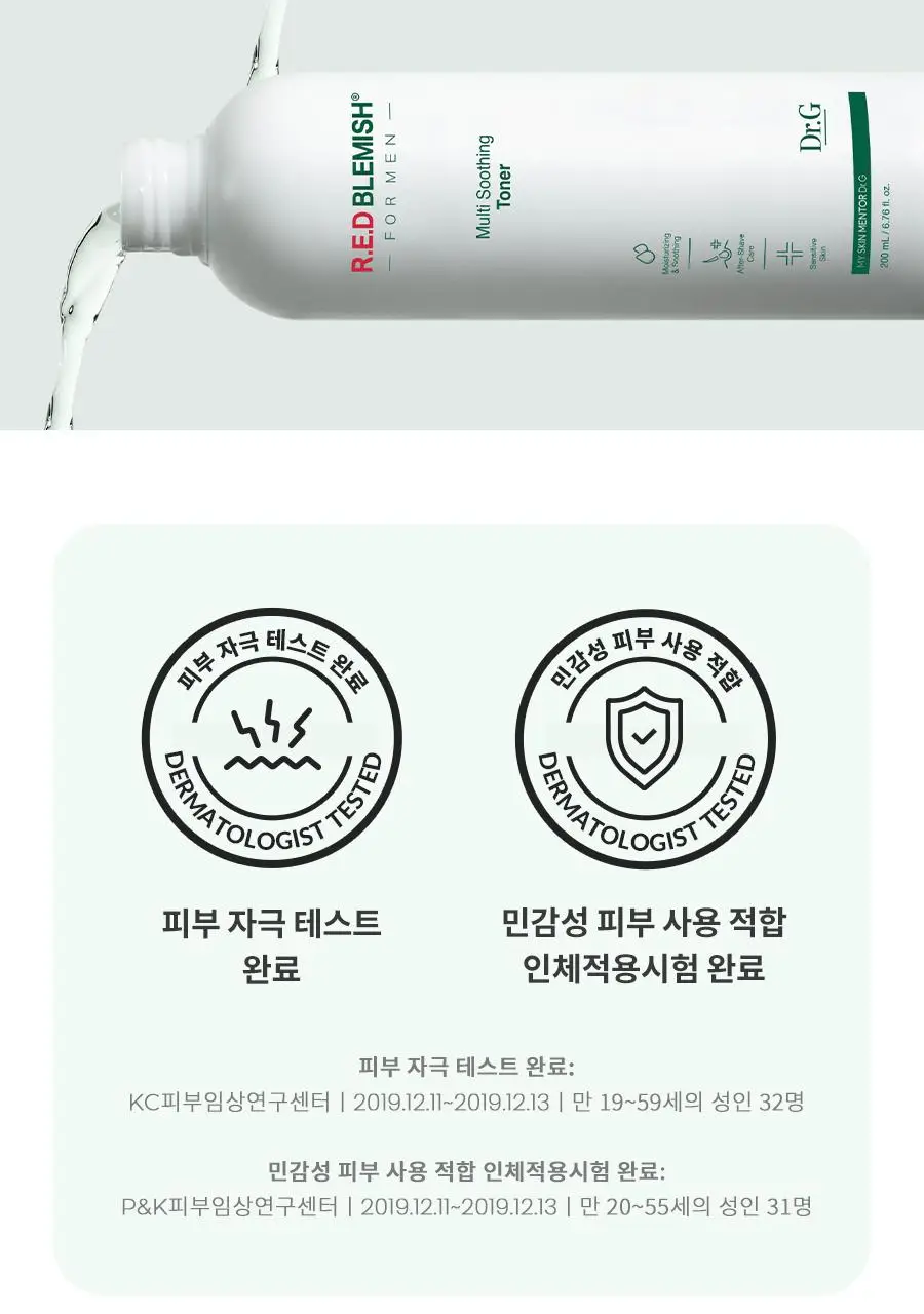 [증정 기획] 닥터지 레드 블레미쉬 포 맨 멀티 수딩 토너 200ml 보습 기획 (+탄력 올인원30ml) 상세페이지 13